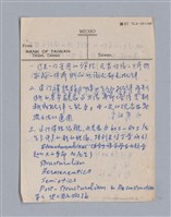 主要名稱：藝術批評教材筆記本2圖檔，第268張，共295張