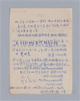 主要名稱：藝術批評教材筆記本2圖檔，第269張，共295張