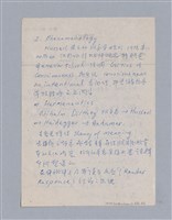 主要名稱：藝術批評教材筆記本2圖檔，第271張，共295張
