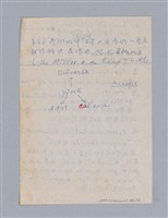 主要名稱：藝術批評教材筆記本2圖檔，第273張，共295張