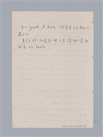 主要名稱：藝術批評教材筆記本2圖檔，第275張，共295張