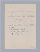 主要名稱：藝術批評教材筆記本2圖檔，第277張，共295張