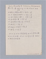 主要名稱：藝術批評教材筆記本2圖檔，第279張，共295張