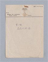 相關藏品主要名稱：第二編美感經驗論/劃一題名：美學教材的藏品圖示