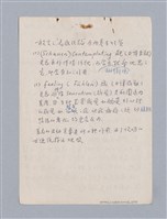 主要名稱：第二編美感經驗論/劃一題名：美學教材圖檔，第3張，共125張