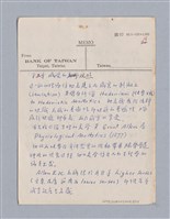 主要名稱：第二編美感經驗論/劃一題名：美學教材圖檔，第6張，共125張