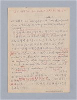 主要名稱：第二編美感經驗論/劃一題名：美學教材圖檔，第9張，共125張