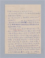 主要名稱：第二編美感經驗論/劃一題名：美學教材圖檔，第11張，共125張