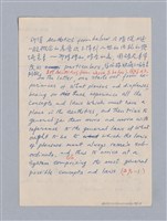 主要名稱：第二編美感經驗論/劃一題名：美學教材圖檔，第14張，共125張