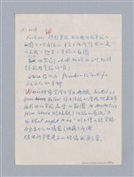 主要名稱：第二編美感經驗論/劃一題名：美學教材圖檔，第17張，共125張