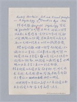 主要名稱：第二編美感經驗論/劃一題名：美學教材圖檔，第19張，共125張