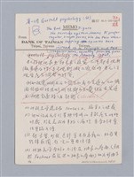主要名稱：第二編美感經驗論/劃一題名：美學教材圖檔，第20張，共125張
