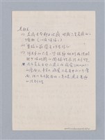 主要名稱：第二編美感經驗論/劃一題名：美學教材圖檔，第21張，共125張