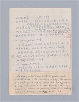 主要名稱：第二編美感經驗論/劃一題名：美學教材圖檔，第23張，共125張