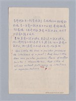 主要名稱：第二編美感經驗論/劃一題名：美學教材圖檔，第27張，共125張