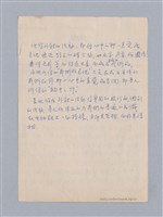 主要名稱：第二編美感經驗論/劃一題名：美學教材圖檔，第29張，共125張