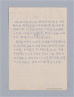 主要名稱：第二編美感經驗論/劃一題名：美學教材圖檔，第33張，共125張