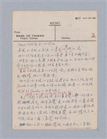 主要名稱：第二編美感經驗論/劃一題名：美學教材圖檔，第34張，共125張