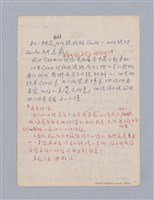 主要名稱：第二編美感經驗論/劃一題名：美學教材圖檔，第35張，共125張