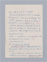 主要名稱：第二編美感經驗論/劃一題名：美學教材圖檔，第37張，共125張