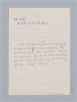 主要名稱：第二編美感經驗論/劃一題名：美學教材圖檔，第39張，共125張