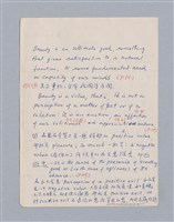 主要名稱：第二編美感經驗論/劃一題名：美學教材圖檔，第41張，共125張