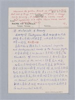 主要名稱：第二編美感經驗論/劃一題名：美學教材圖檔，第44張，共125張