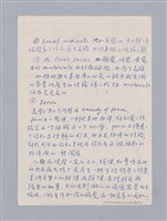 主要名稱：第二編美感經驗論/劃一題名：美學教材圖檔，第45張，共125張