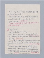 主要名稱：第二編美感經驗論/劃一題名：美學教材圖檔，第47張，共125張