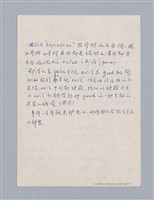 主要名稱：第二編美感經驗論/劃一題名：美學教材圖檔，第53張，共125張