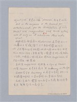 主要名稱：第二編美感經驗論/劃一題名：美學教材圖檔，第55張，共125張