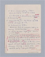 主要名稱：第二編美感經驗論/劃一題名：美學教材圖檔，第58張，共125張
