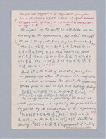 主要名稱：第二編美感經驗論/劃一題名：美學教材圖檔，第61張，共125張