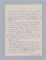 主要名稱：第二編美感經驗論/劃一題名：美學教材圖檔，第67張，共125張