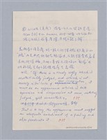 主要名稱：第二編美感經驗論/劃一題名：美學教材圖檔，第69張，共125張