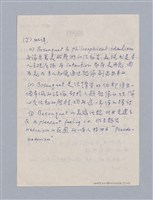 主要名稱：第二編美感經驗論/劃一題名：美學教材圖檔，第71張，共125張