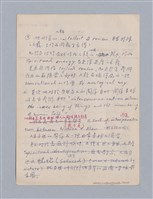 主要名稱：第二編美感經驗論/劃一題名：美學教材圖檔，第73張，共125張