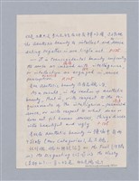 主要名稱：第二編美感經驗論/劃一題名：美學教材圖檔，第79張，共125張