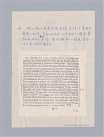 主要名稱：第二編美感經驗論/劃一題名：美學教材圖檔，第81張，共125張