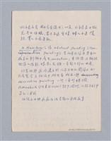 主要名稱：第二編美感經驗論/劃一題名：美學教材圖檔，第87張，共125張