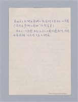 主要名稱：第二編美感經驗論/劃一題名：美學教材圖檔，第89張，共125張