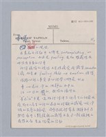 主要名稱：第二編美感經驗論/劃一題名：美學教材圖檔，第90張，共125張