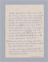 主要名稱：第二編美感經驗論/劃一題名：美學教材圖檔，第91張，共125張