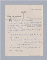 主要名稱：第二編美感經驗論/劃一題名：美學教材圖檔，第92張，共125張