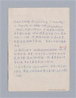 主要名稱：第二編美感經驗論/劃一題名：美學教材圖檔，第93張，共125張