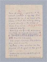 主要名稱：第二編美感經驗論/劃一題名：美學教材圖檔，第95張，共125張