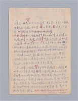 主要名稱：第二編美感經驗論/劃一題名：美學教材圖檔，第97張，共125張