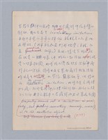 主要名稱：第二編美感經驗論/劃一題名：美學教材圖檔，第99張，共125張
