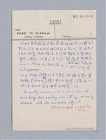 主要名稱：第二編美感經驗論/劃一題名：美學教材圖檔，第100張，共125張