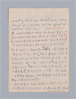 主要名稱：第二編美感經驗論/劃一題名：美學教材圖檔，第102張，共125張